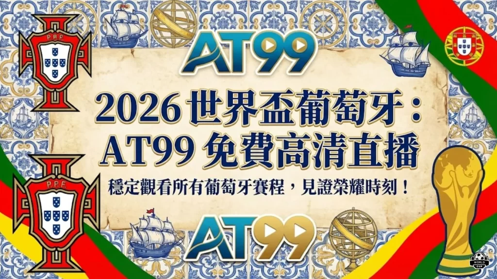 塞尔维亚迎,战俄罗斯,德约助力,WM完美真人视讯,WM完美真人平台,WM完美真人官网,WM完美真人官网app