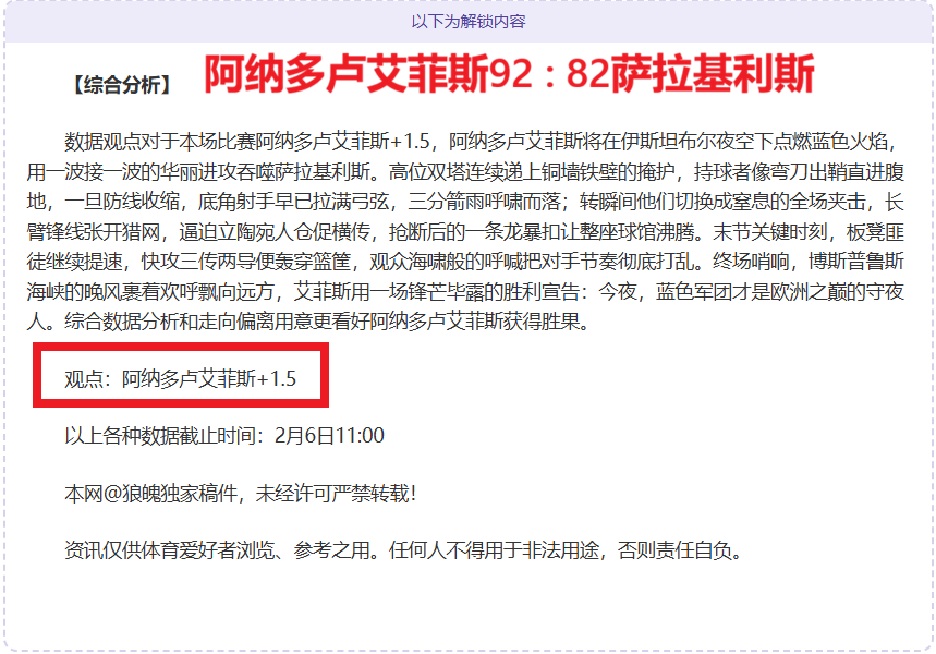 伊布涉嫌涉,足博彩公司,股权事件,WM完美真人视讯,WM完美真人平台,WM完美真人官网,WM完美真人官网app