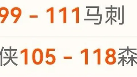 曼城以六球之差领先“曼柿”双子星