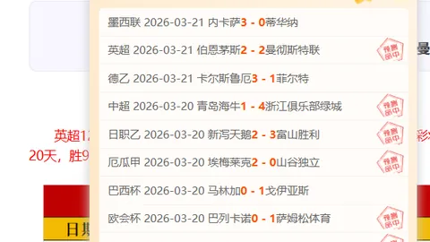 加的斯力克巴塞罗那，后防默契助力关键点球获胜